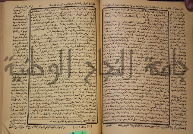 شرح محمد بن عبد الباقي الرزقاني على المواهب اللدنية للقسطلاني