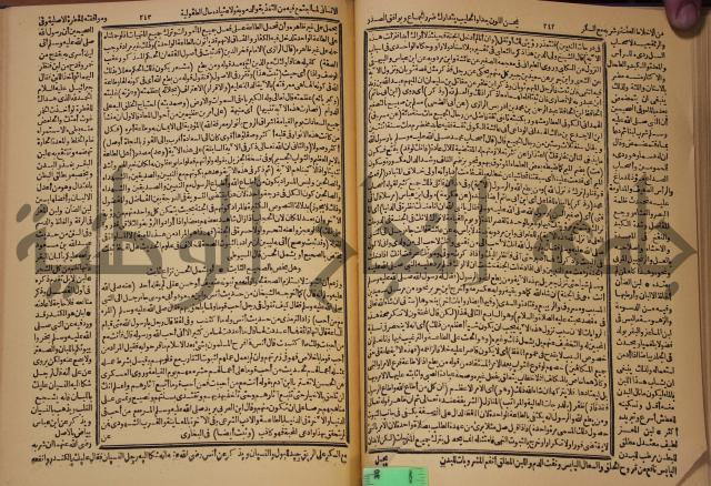 شرح محمد بن عبد الباقي الرزقاني على المواهب اللدنية للقسطلاني