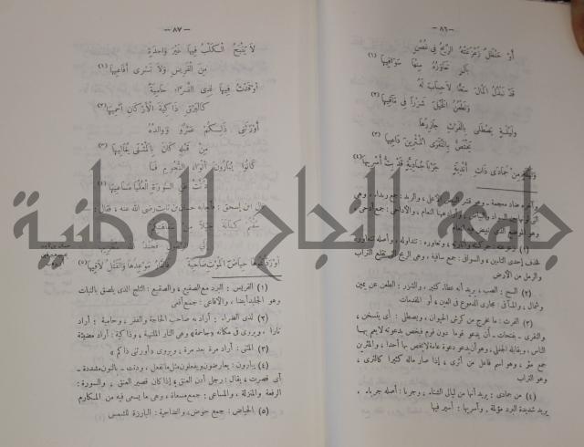 سيرة النبي صلى الله عليه وسلم