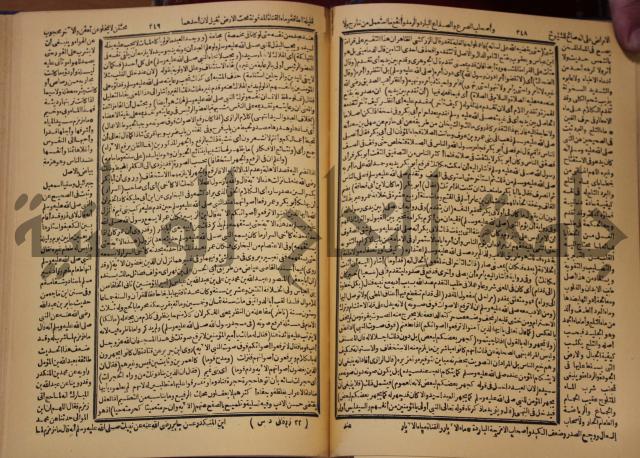 شرح محمد بن عبد الباقي الرزقاني على المواهب اللدنية للقسطلاني