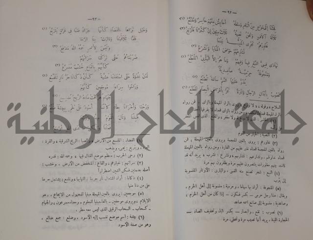 سيرة النبي صلى الله عليه وسلم