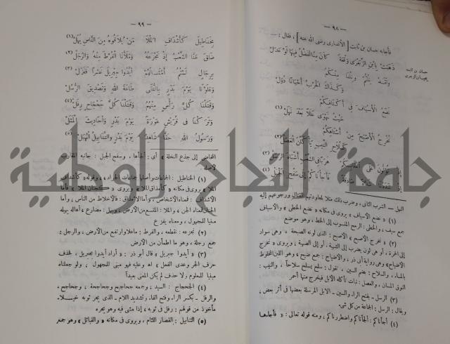 سيرة النبي صلى الله عليه وسلم