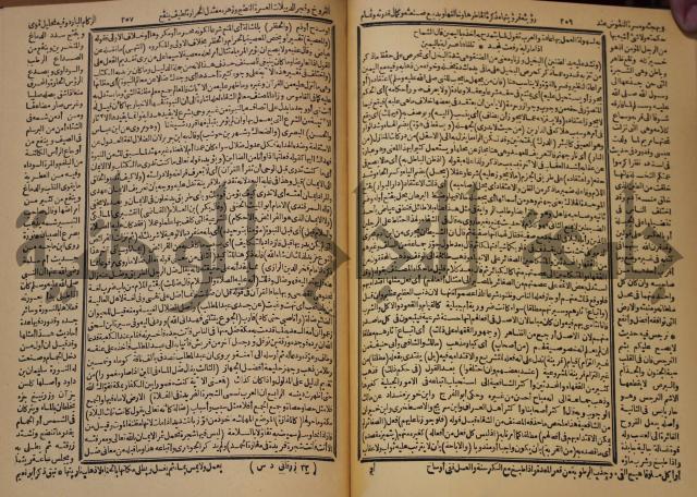 شرح محمد بن عبد الباقي الرزقاني على المواهب اللدنية للقسطلاني
