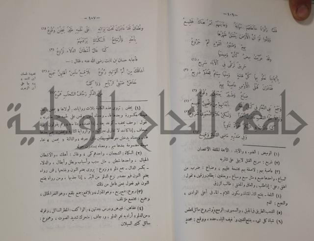 سيرة النبي صلى الله عليه وسلم