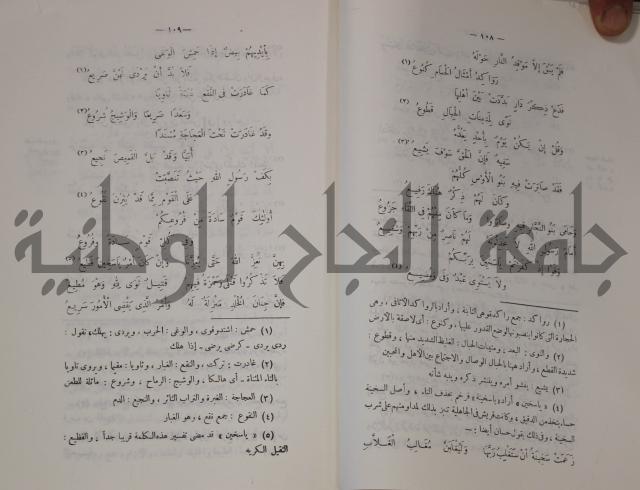 سيرة النبي صلى الله عليه وسلم