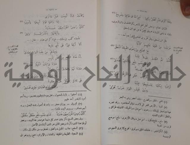 سيرة النبي صلى الله عليه وسلم