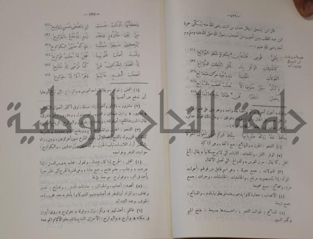 سيرة النبي صلى الله عليه وسلم