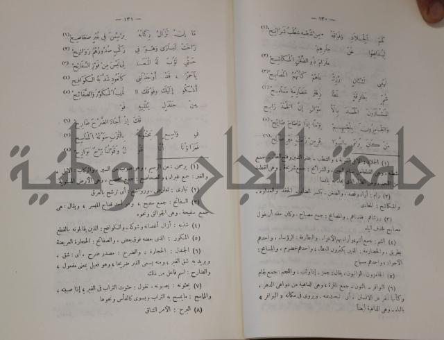 سيرة النبي صلى الله عليه وسلم