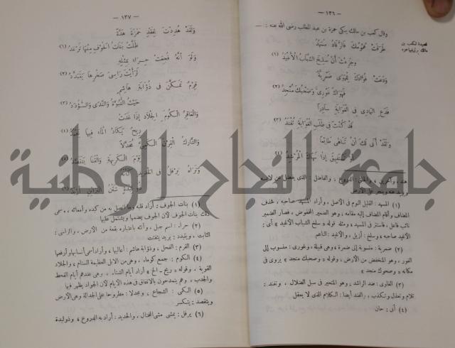 سيرة النبي صلى الله عليه وسلم