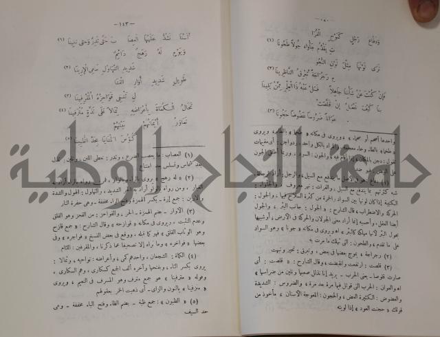 سيرة النبي صلى الله عليه وسلم