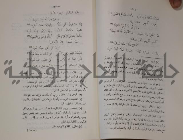 سيرة النبي صلى الله عليه وسلم