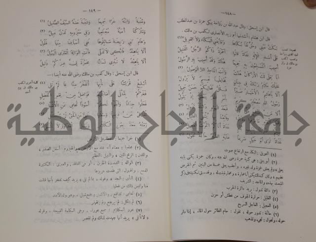 سيرة النبي صلى الله عليه وسلم