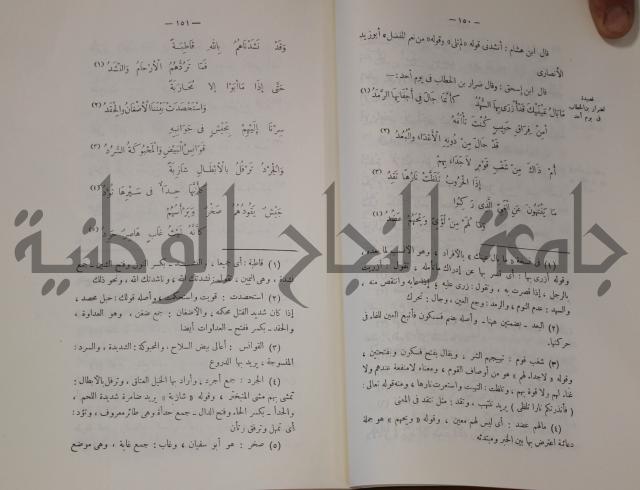 سيرة النبي صلى الله عليه وسلم