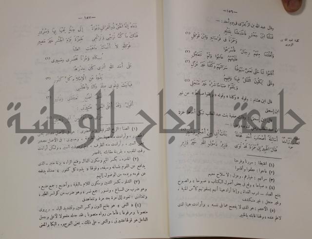 سيرة النبي صلى الله عليه وسلم