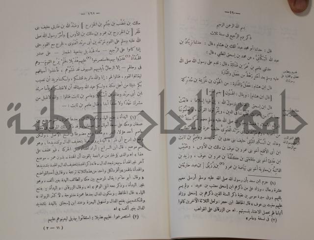 سيرة النبي صلى الله عليه وسلم