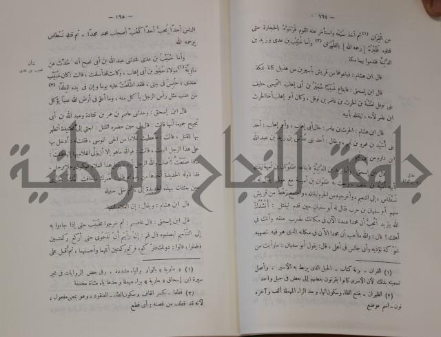 سيرة النبي صلى الله عليه وسلم