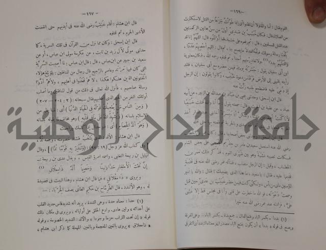 سيرة النبي صلى الله عليه وسلم