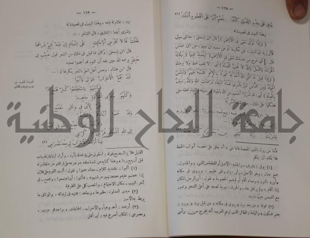 سيرة النبي صلى الله عليه وسلم