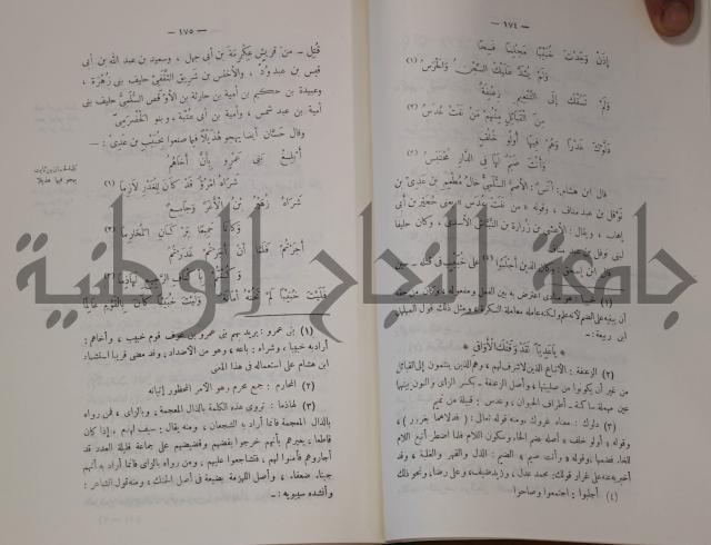 سيرة النبي صلى الله عليه وسلم