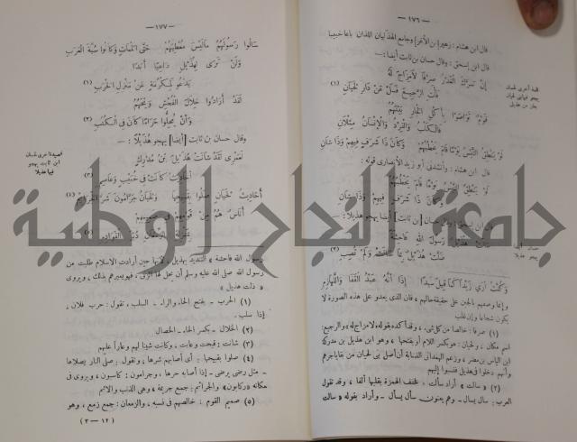 سيرة النبي صلى الله عليه وسلم