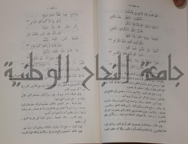 سيرة النبي صلى الله عليه وسلم