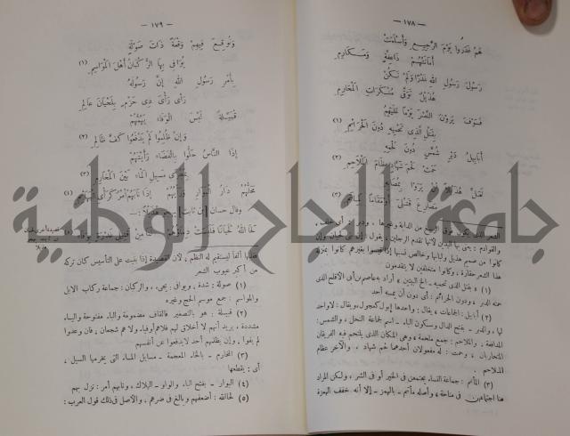 سيرة النبي صلى الله عليه وسلم