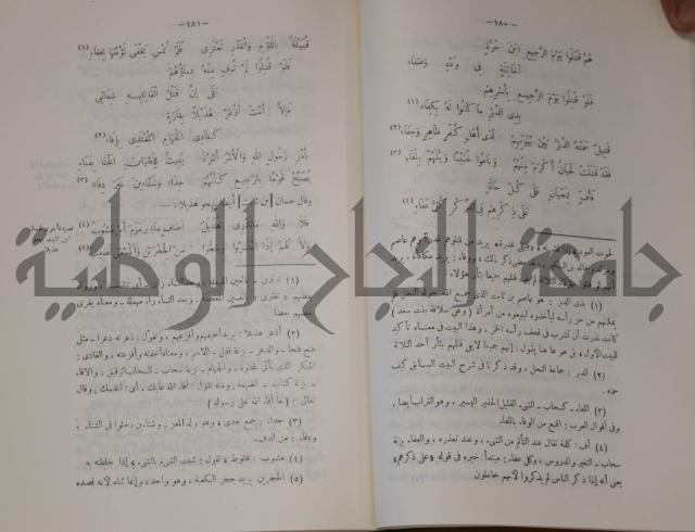 سيرة النبي صلى الله عليه وسلم