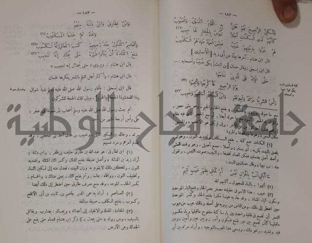 سيرة النبي صلى الله عليه وسلم