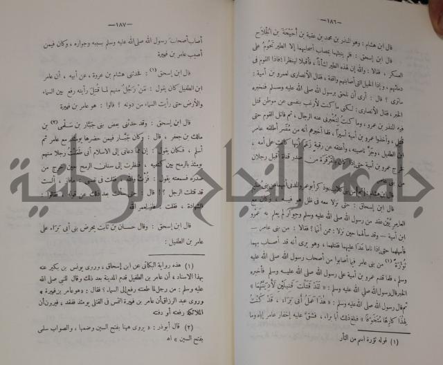 سيرة النبي صلى الله عليه وسلم