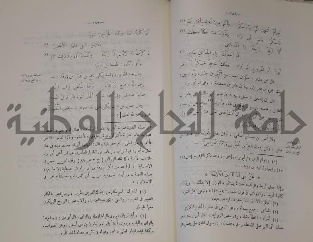 سيرة النبي صلى الله عليه وسلم