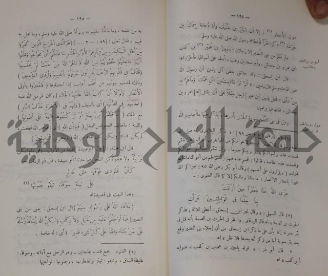 سيرة النبي صلى الله عليه وسلم