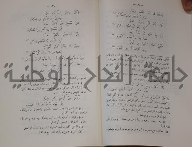 سيرة النبي صلى الله عليه وسلم