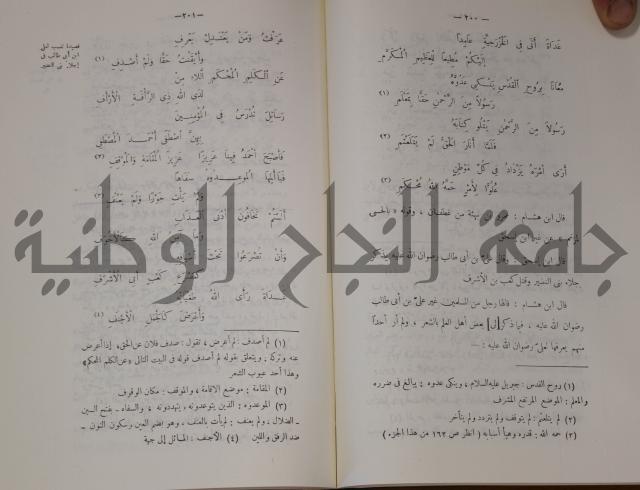 سيرة النبي صلى الله عليه وسلم