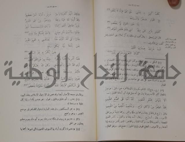 سيرة النبي صلى الله عليه وسلم