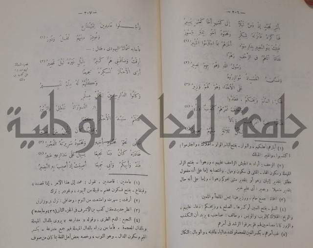 سيرة النبي صلى الله عليه وسلم