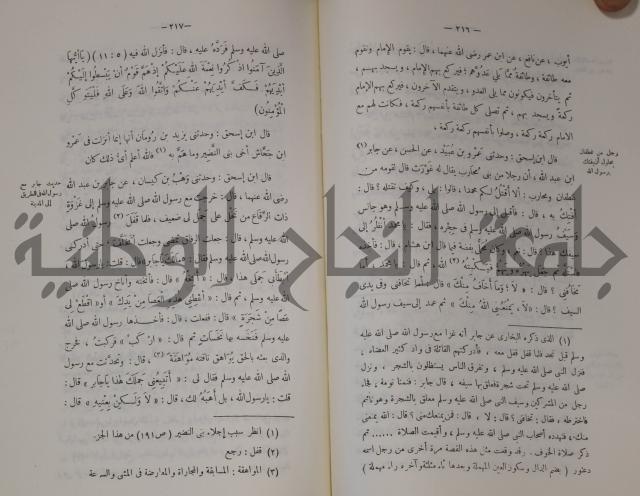 سيرة النبي صلى الله عليه وسلم