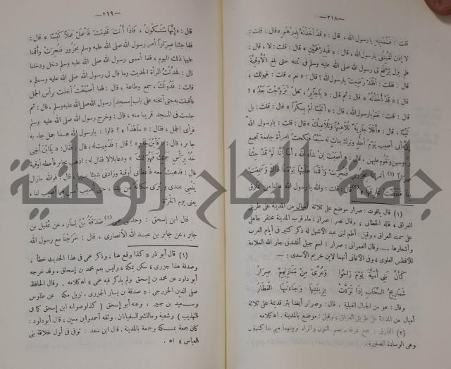 سيرة النبي صلى الله عليه وسلم