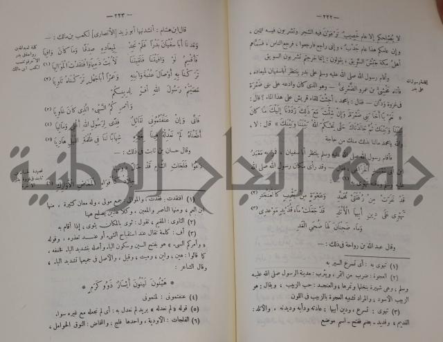 سيرة النبي صلى الله عليه وسلم