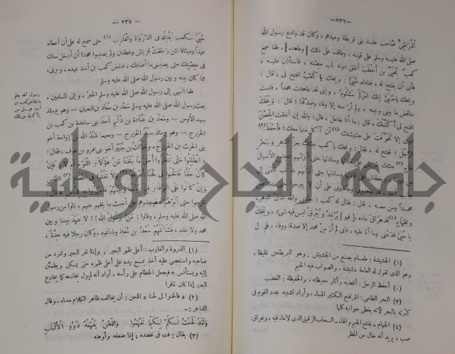 سيرة النبي صلى الله عليه وسلم