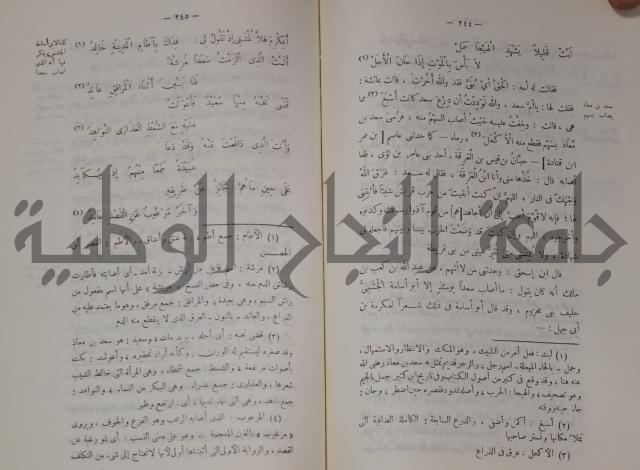 سيرة النبي صلى الله عليه وسلم