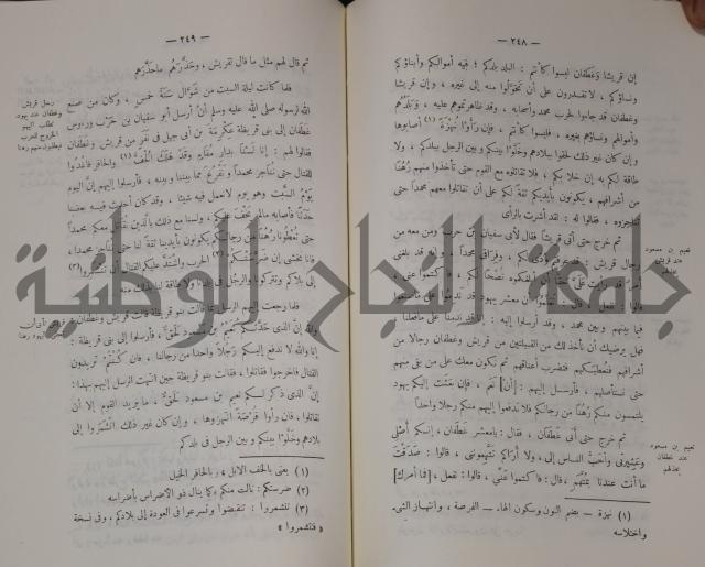 سيرة النبي صلى الله عليه وسلم