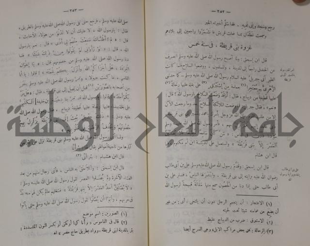 سيرة النبي صلى الله عليه وسلم