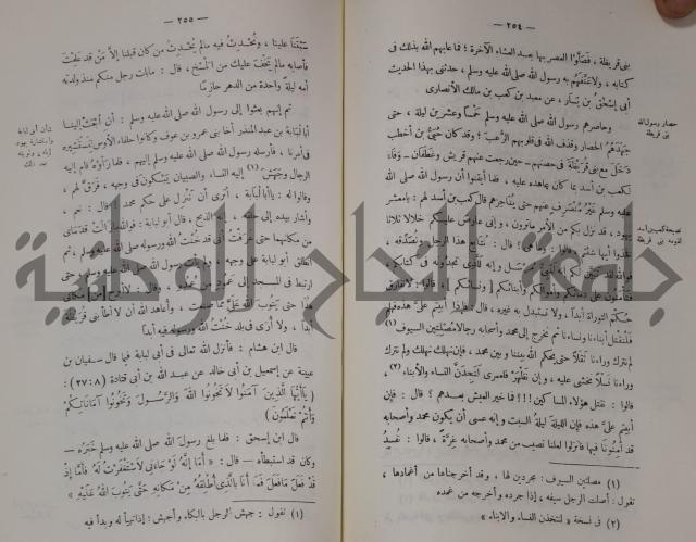 سيرة النبي صلى الله عليه وسلم