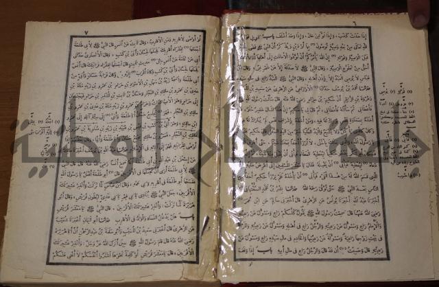 صحيح البخاري