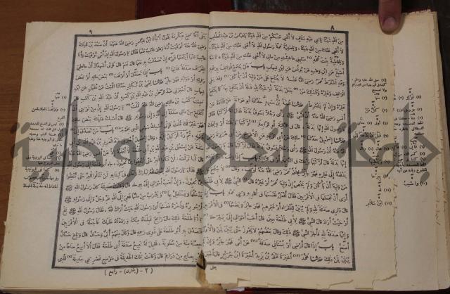 صحيح البخاري