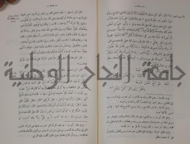 سيرة النبي صلى الله عليه وسلم