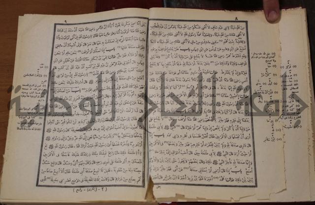 صحيح البخاري