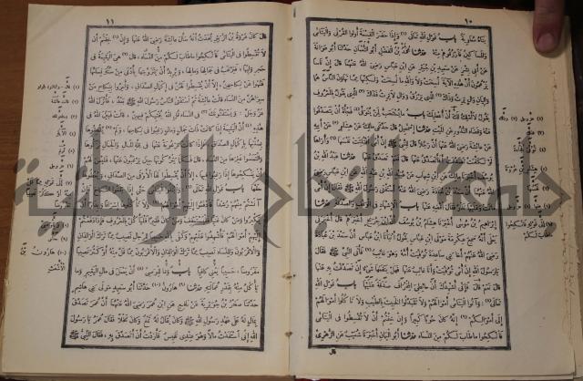 صحيح البخاري