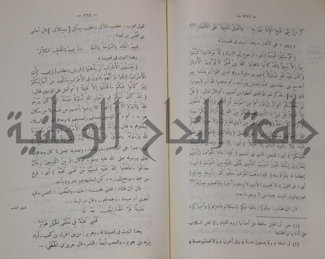 سيرة النبي صلى الله عليه وسلم