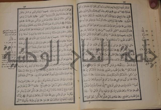 صحيح البخاري